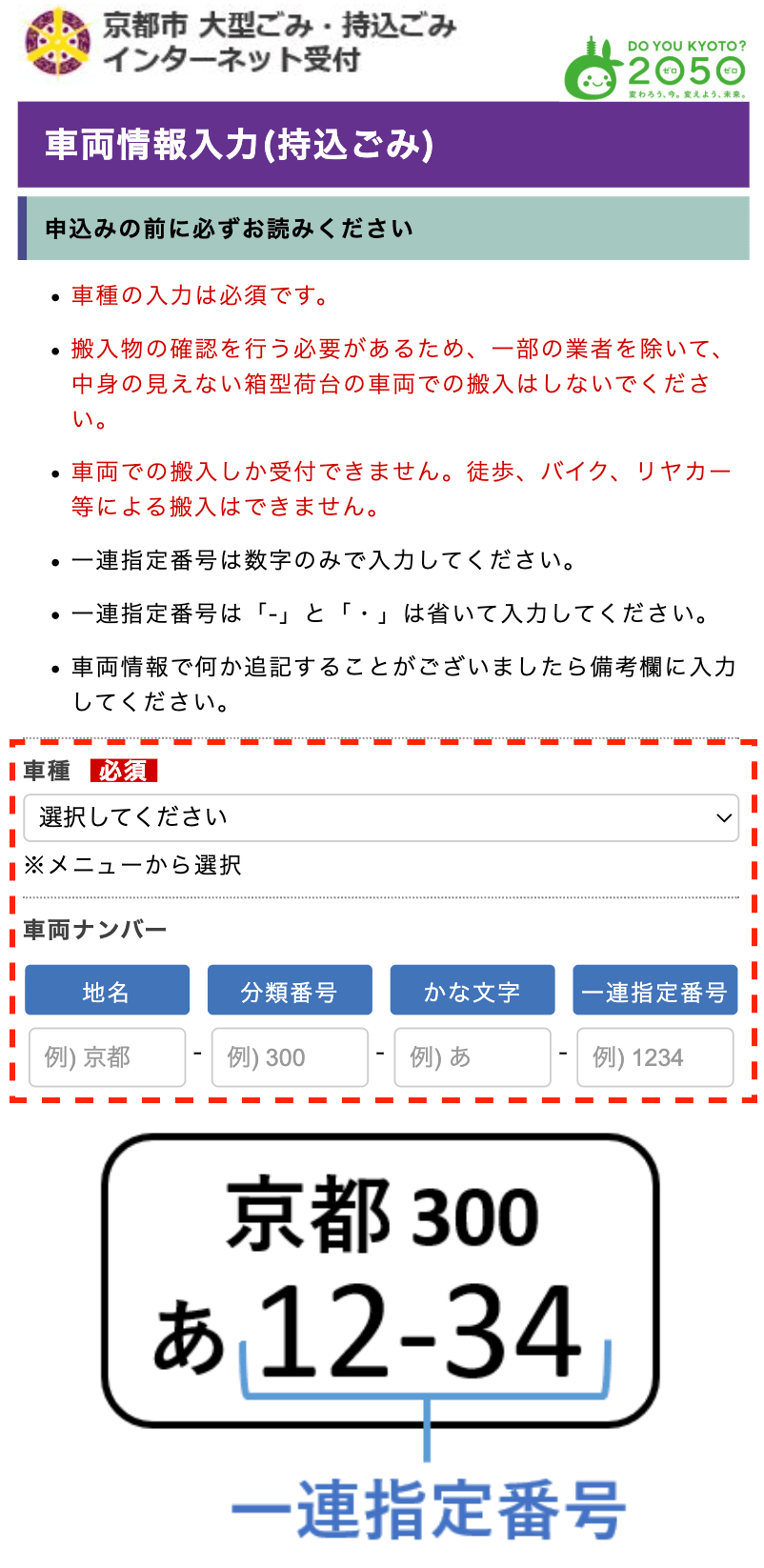車種の登録